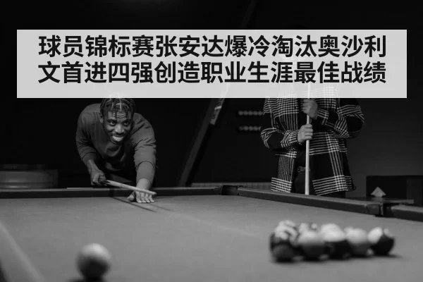 snooker player