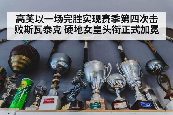 tennis trophy celebration